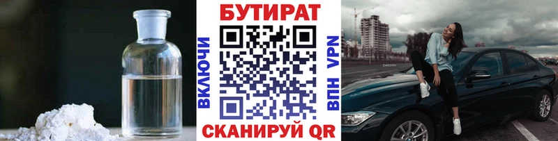 ссылка на мегу рабочий сайт Новопавловск БУТИРАТ 99% магазин продажи наркотиков
