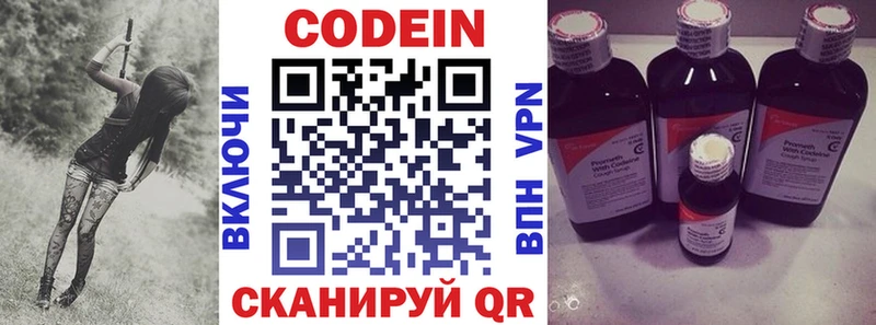 Кодеиновый сироп Lean Purple Drank  Новопавловск 