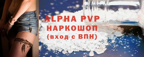 ALPHA PVP Абинск