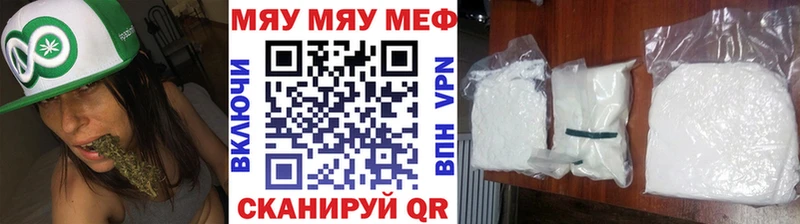 МЯУ-МЯУ VHQ  что такое наркотик  Новопавловск 