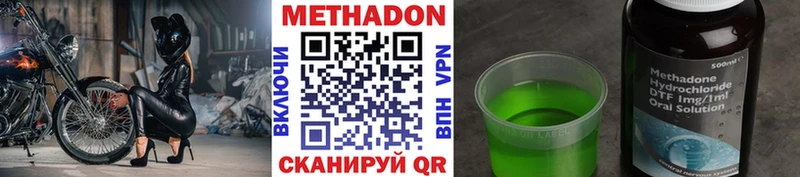 Метадон VHQ Новопавловск
