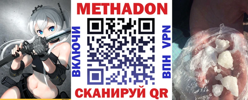 Метадон VHQ  Новопавловск 