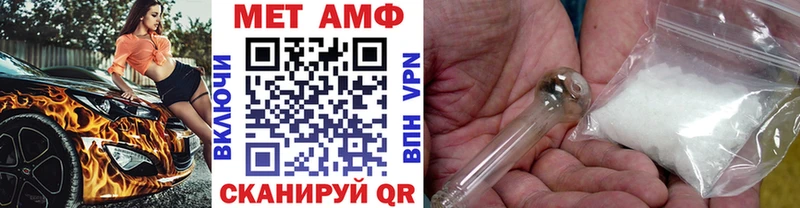 МЕТАМФЕТАМИН Декстрометамфетамин 99.9%  ссылка на мегу ТОР  Новопавловск 